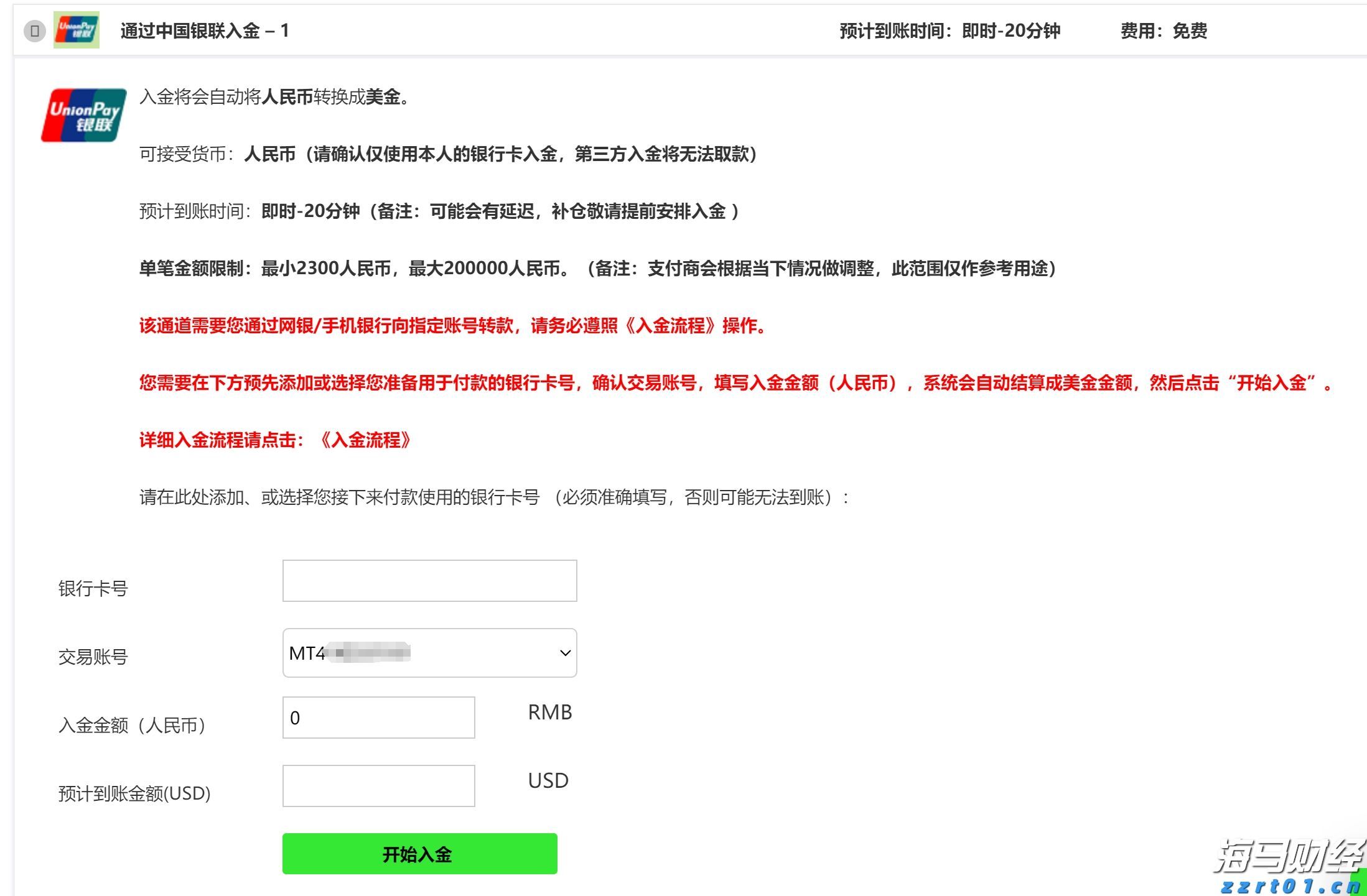 泰康人寿安徽分公司：反诈必修课之刷单返利类诈骗