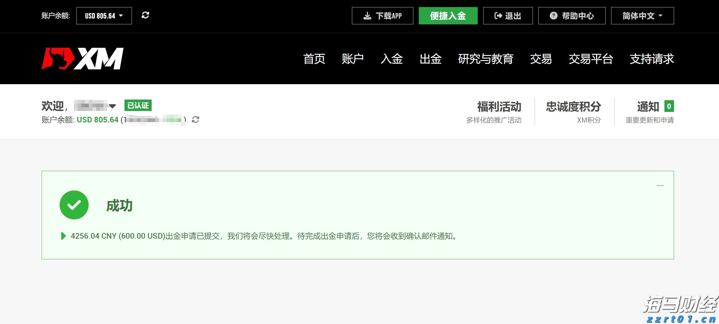 降息风暴未平，稳定币战火又起：特朗普与美联储冲突恐升级