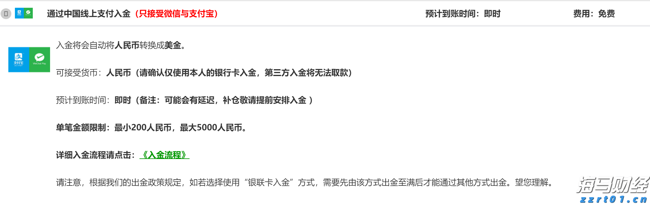 强化预警、落实“九条硬措施”、严格值班值守，张家口市多部门联合发布强降水天气防御提示