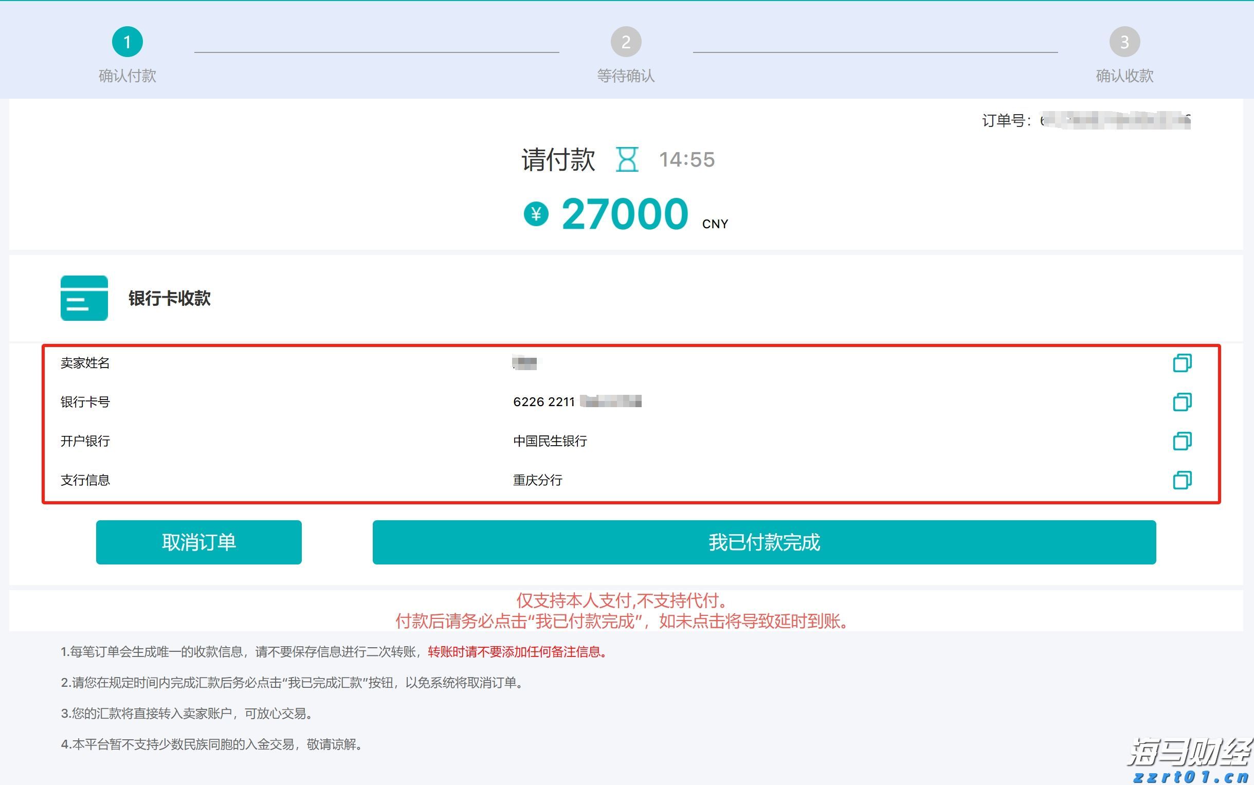 160万亩林地释放“绿色生产力”  张家口市林下经济年产值突破3.15亿元