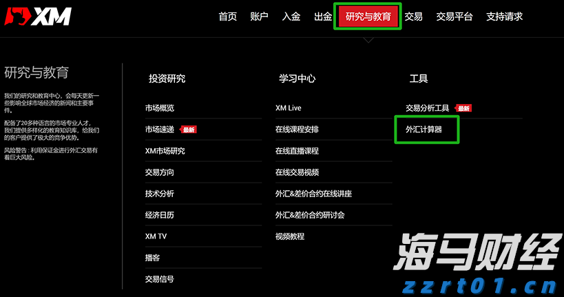 九源基因(02566)在上市两个月股价飙升逾70%，基石投资者仍处于亏损状态