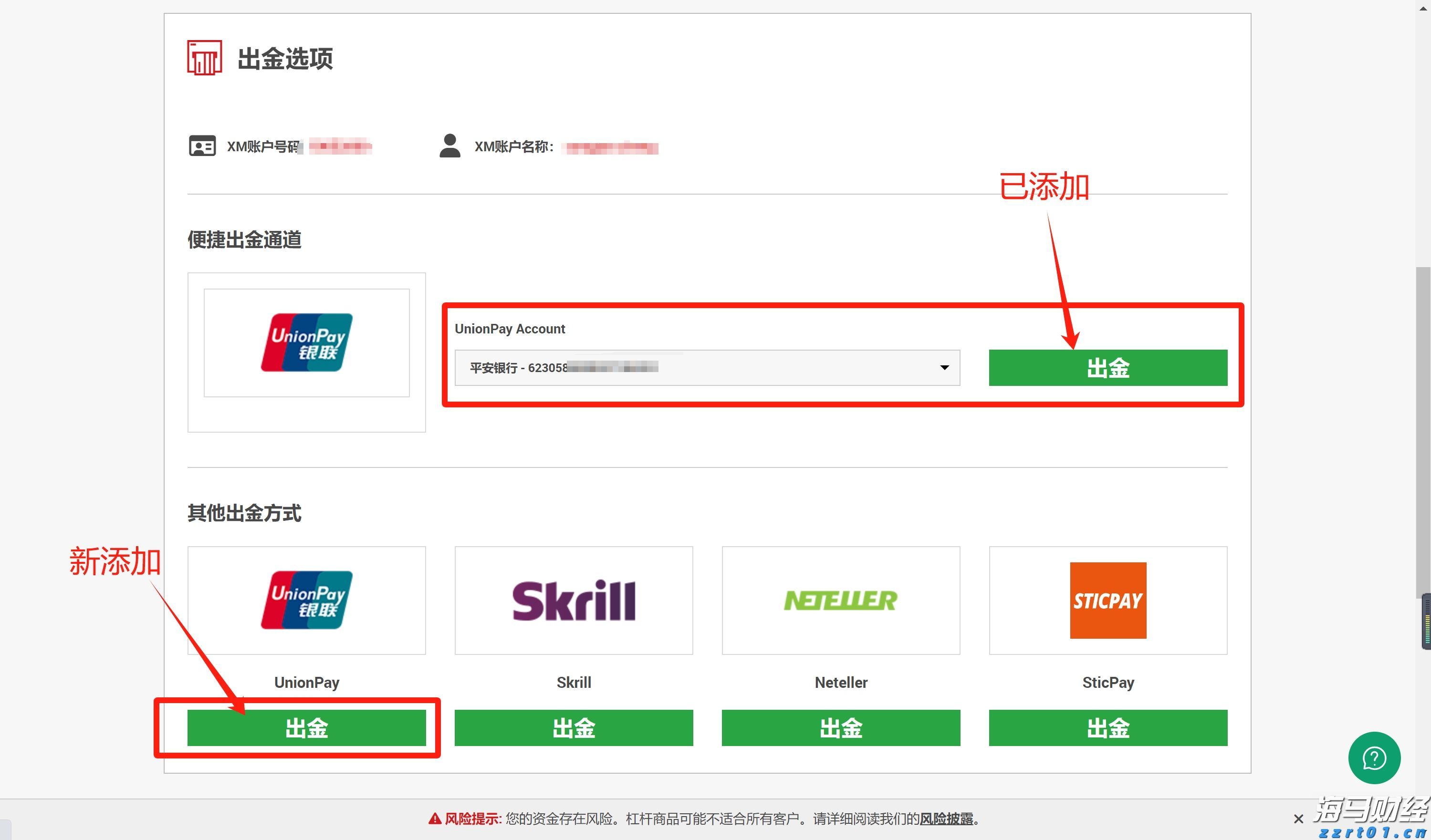淡水河谷(VALE.US)Q2净利润增长6% 铁矿石产量激增，宣布140亿股东分红