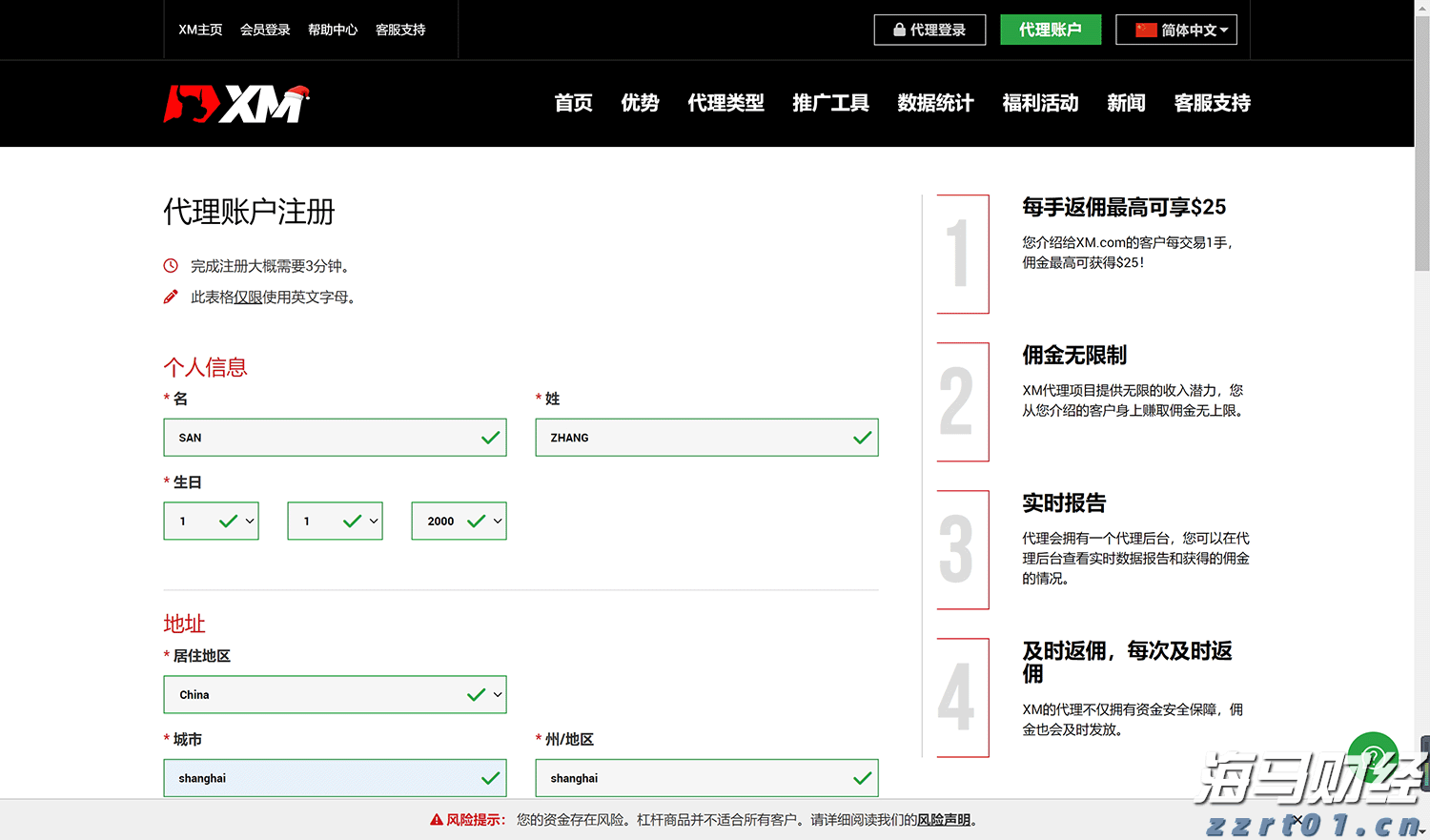 港股午评|恒生指数早盘下跌0.95% 药明系表现突出
