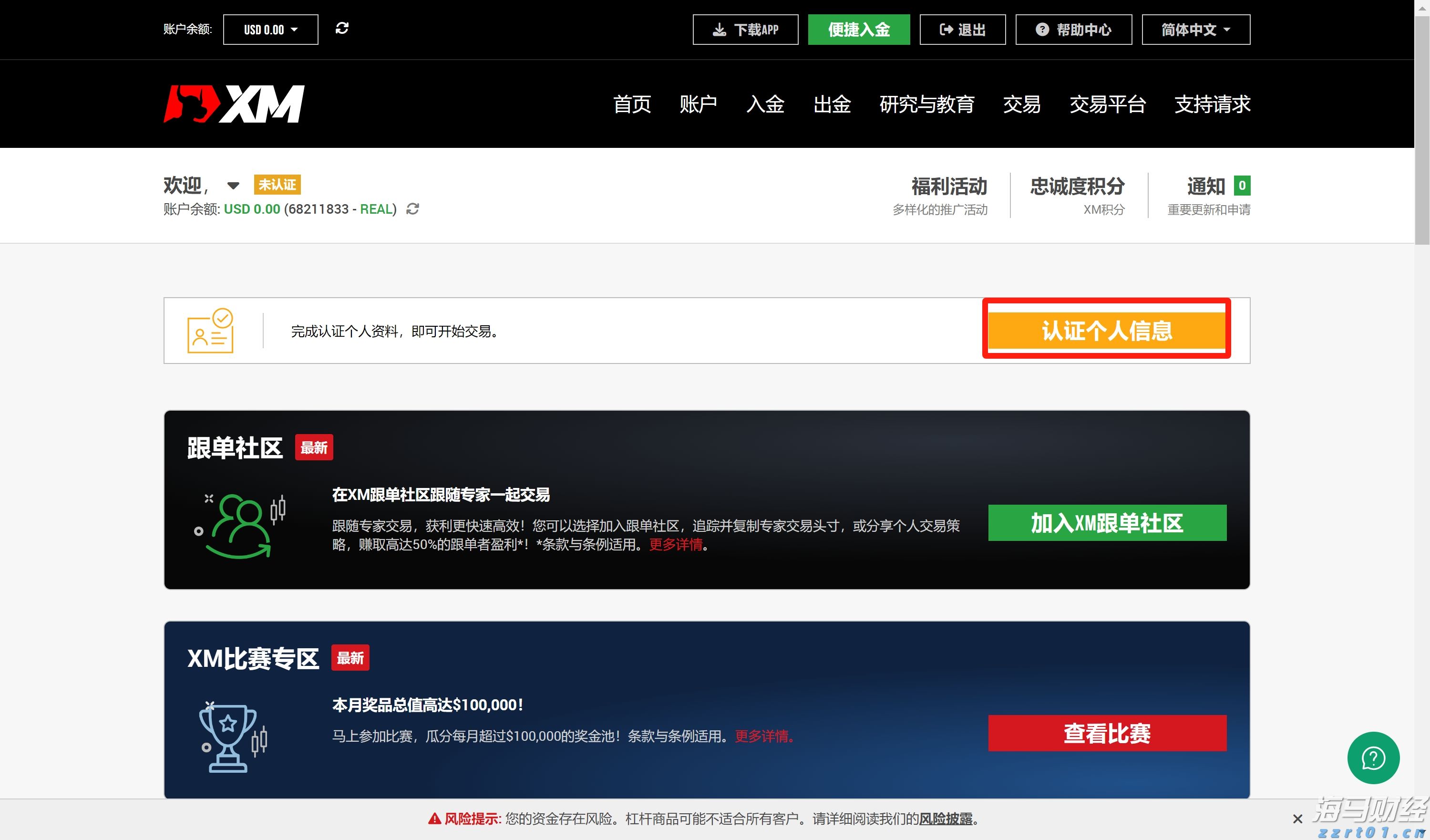 北水动向|北水成交净买入92.53亿 机构大举增持金融 sector，中国人寿单日净买入超11亿港元